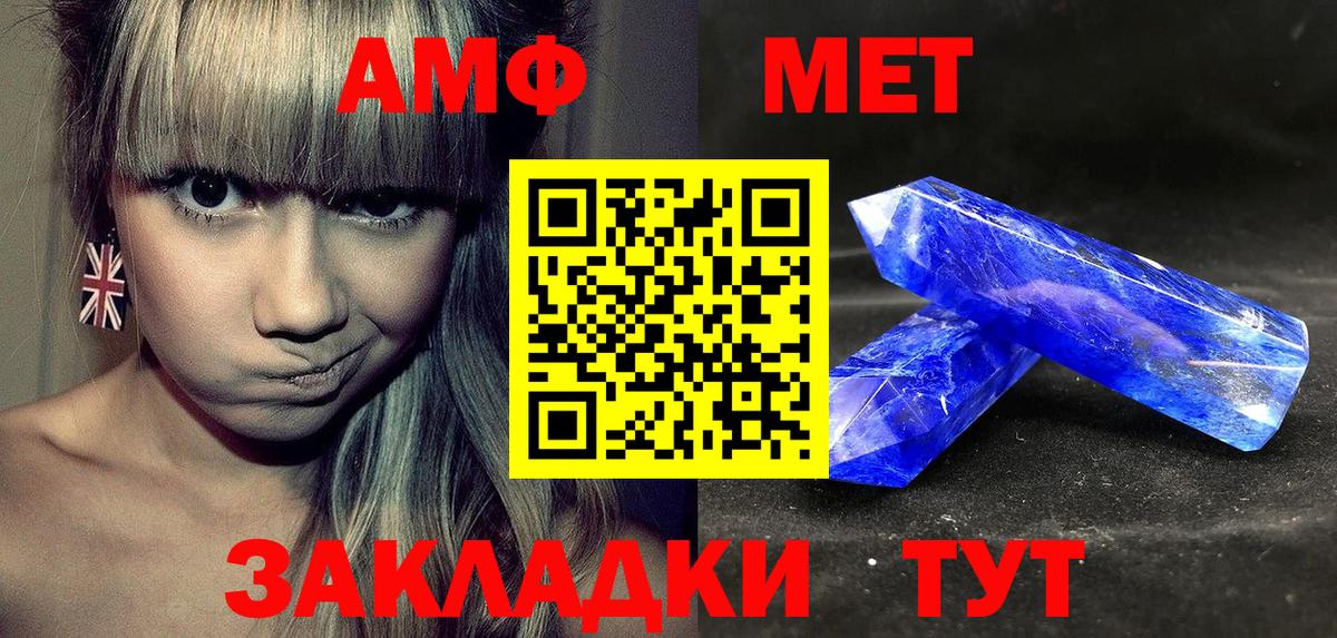 АМФ Розовый Арсеньев