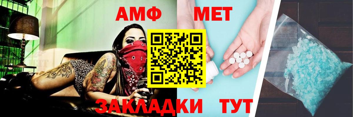 АМФ  Вход с VPN  Арсеньев  АМФЕТАМИН VHQ 