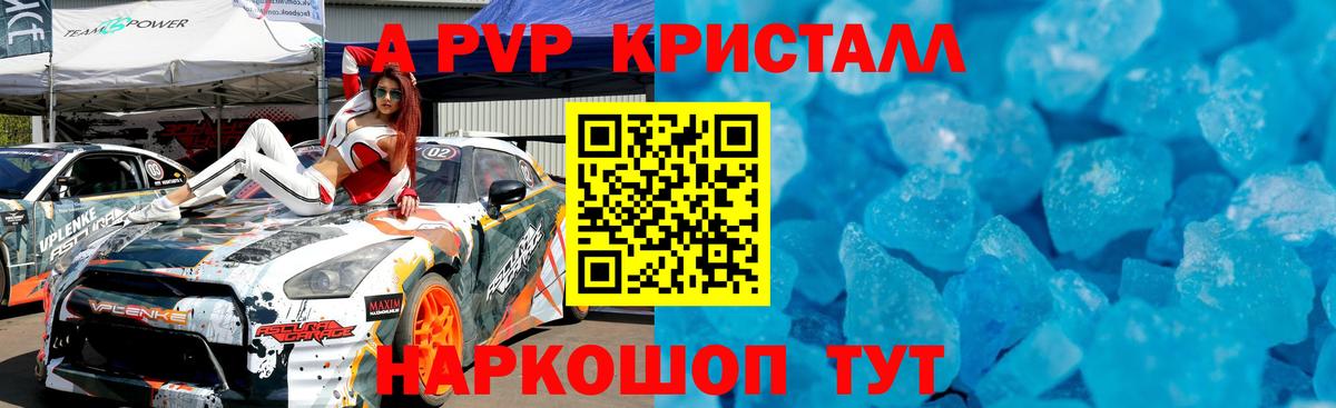 Арсеньев  Alfa_PVP крисы CK  Вход с VPN  Alpha-PVP СК КРИС  A PVP VHQ 