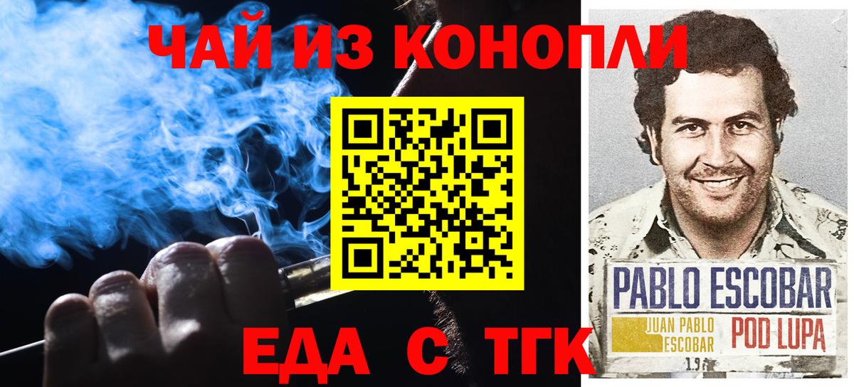 Арсеньев  Cannafood марихуана  Вход с VPN 
