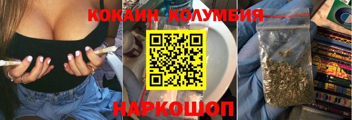 Cocaine Columbia  Вход с VPN  COCAIN Боливия  Арсеньев 