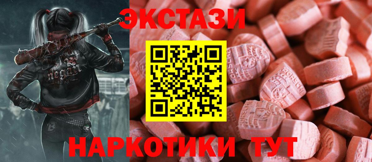 Экстази таблы Арсеньев