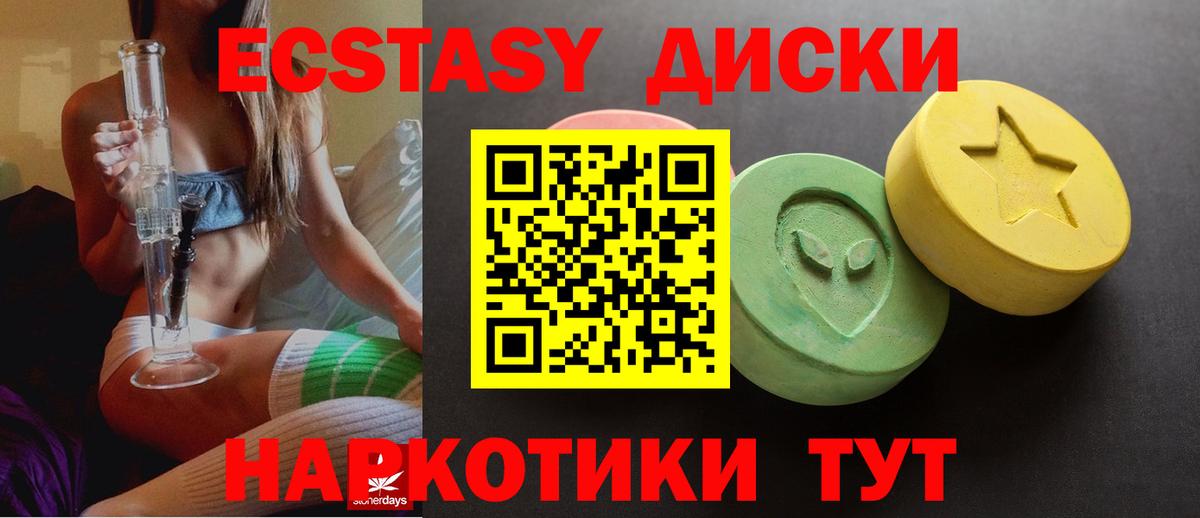 ЭКСТАЗИ  Ecstasy 250 мг  Вход с VPN  ЭКСТАЗИ VHQ  Арсеньев 