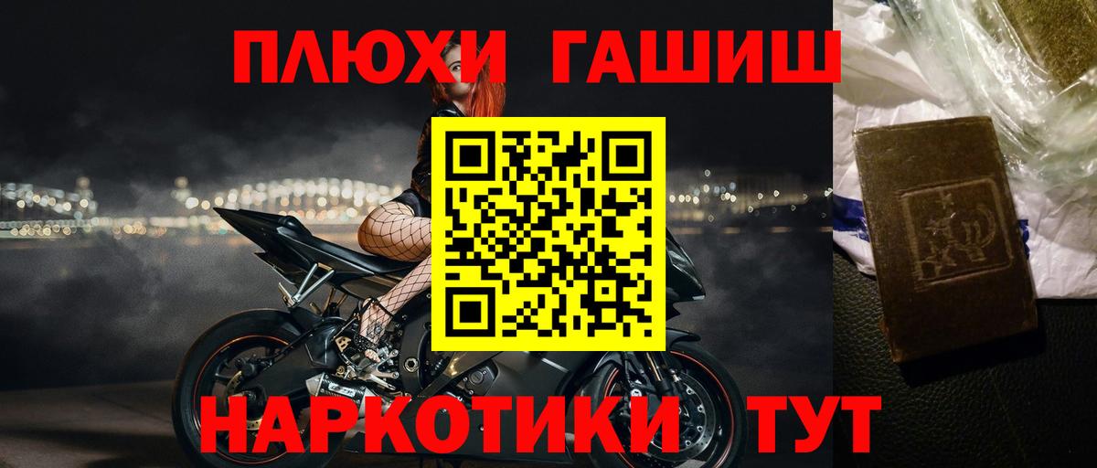 Арсеньев  ГАШИШ  Вход с VPN  ГАШИШ убойный  ГАШИШ hashish 