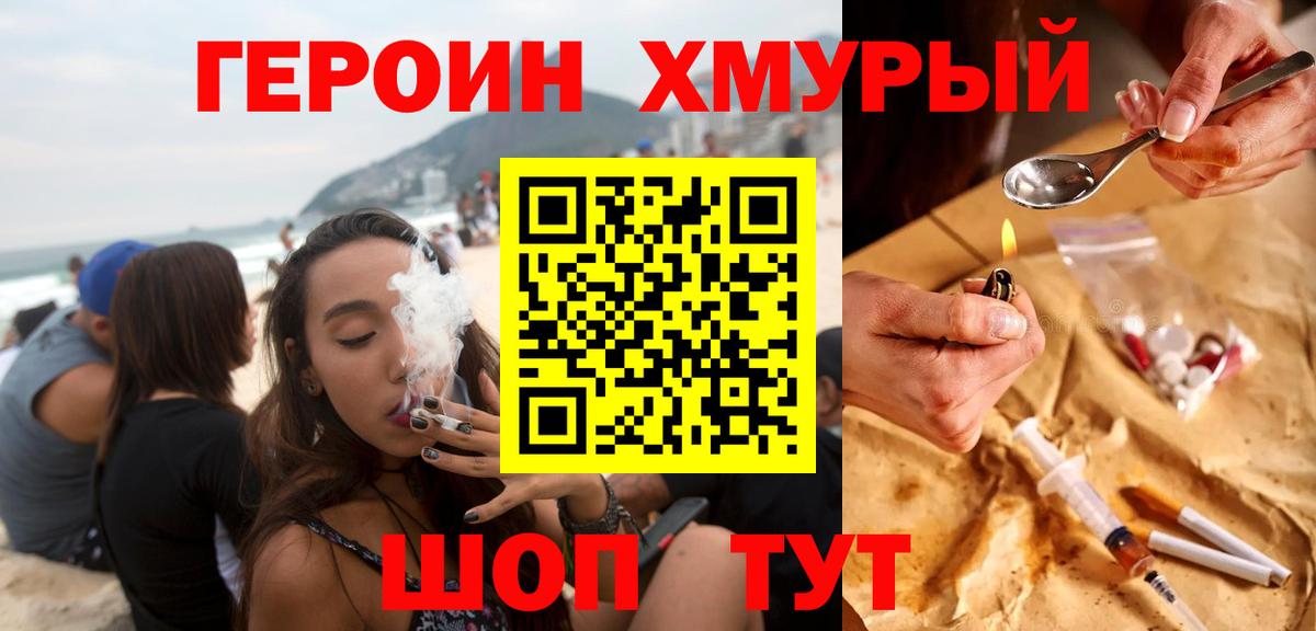 ГЕРОИН Heroin Арсеньев