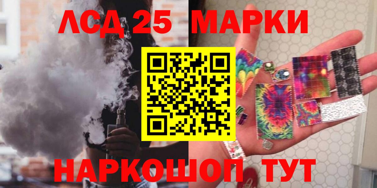 ЛСД экстази кислота Арсеньев