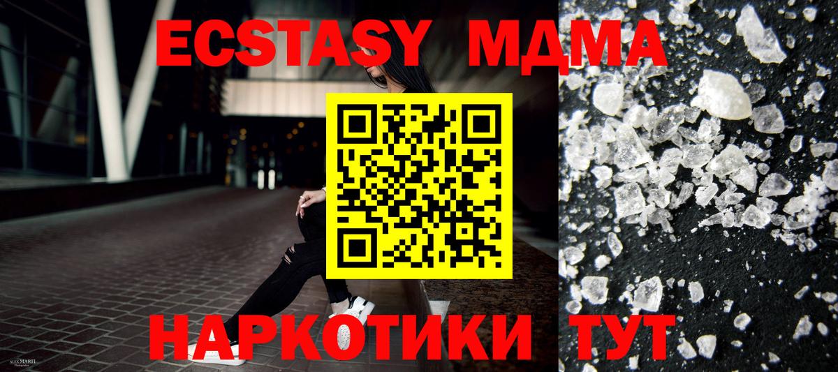 Арсеньев  МДМА  MDMA VHQ  Вход с VPN  MDMA Molly 