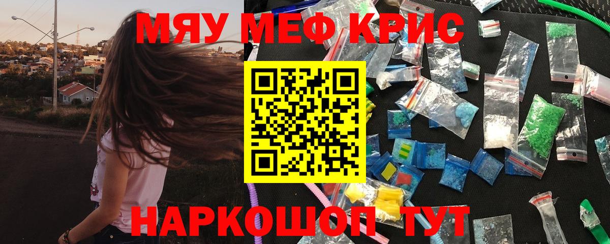 Мефедрон мука  мега сайт  Мефедрон  Арсеньев  Вход с VPN  Мефедрон 4 MMC 