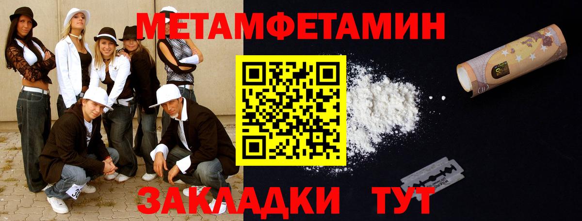 Метамфетамин Methamphetamine Арсеньев