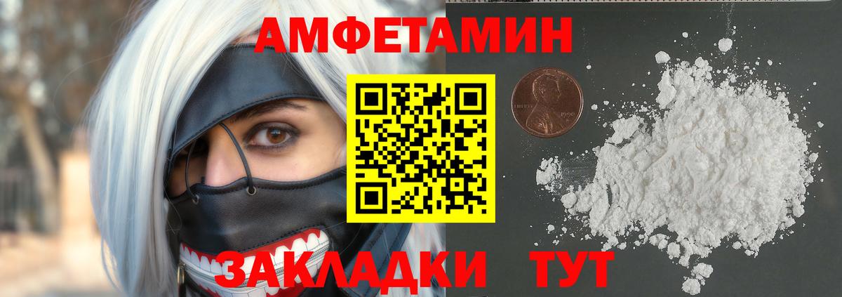 Первитин  Вход с VPN  Арсеньев  МЕТАМФЕТАМИН пудра  МЕТАМФЕТАМИН пудра 