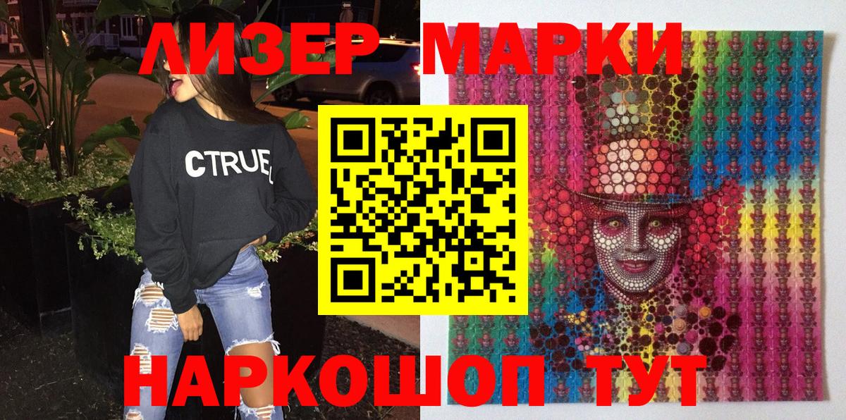 Арсеньев  Марки N-bome 1,5мг  Вход с VPN 