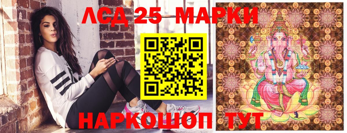 Наркотические марки 1,8мг Арсеньев