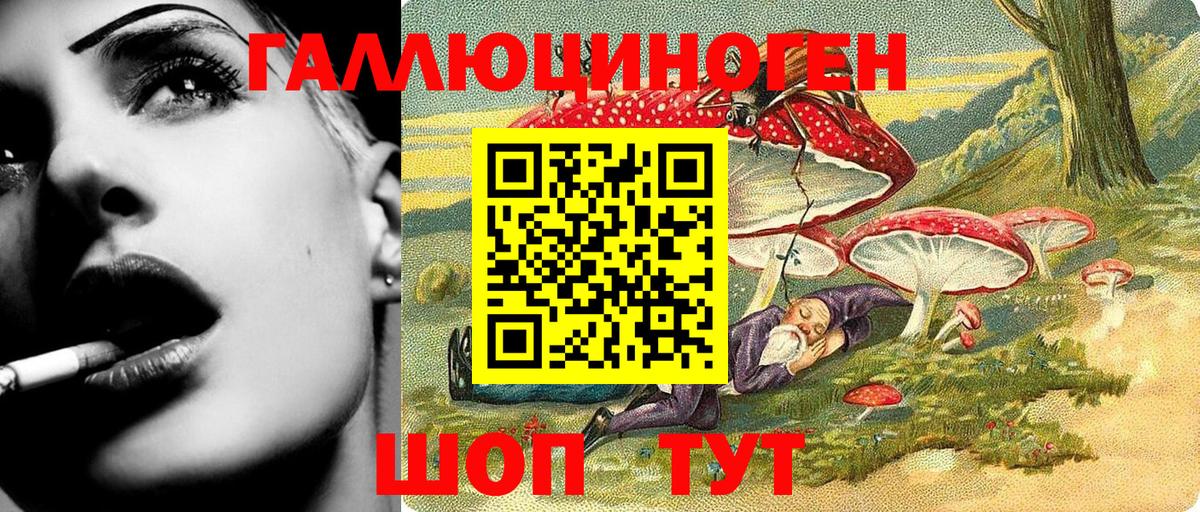 Галлюциногенные грибы мухоморы  Вход с VPN  хочу   Арсеньев 